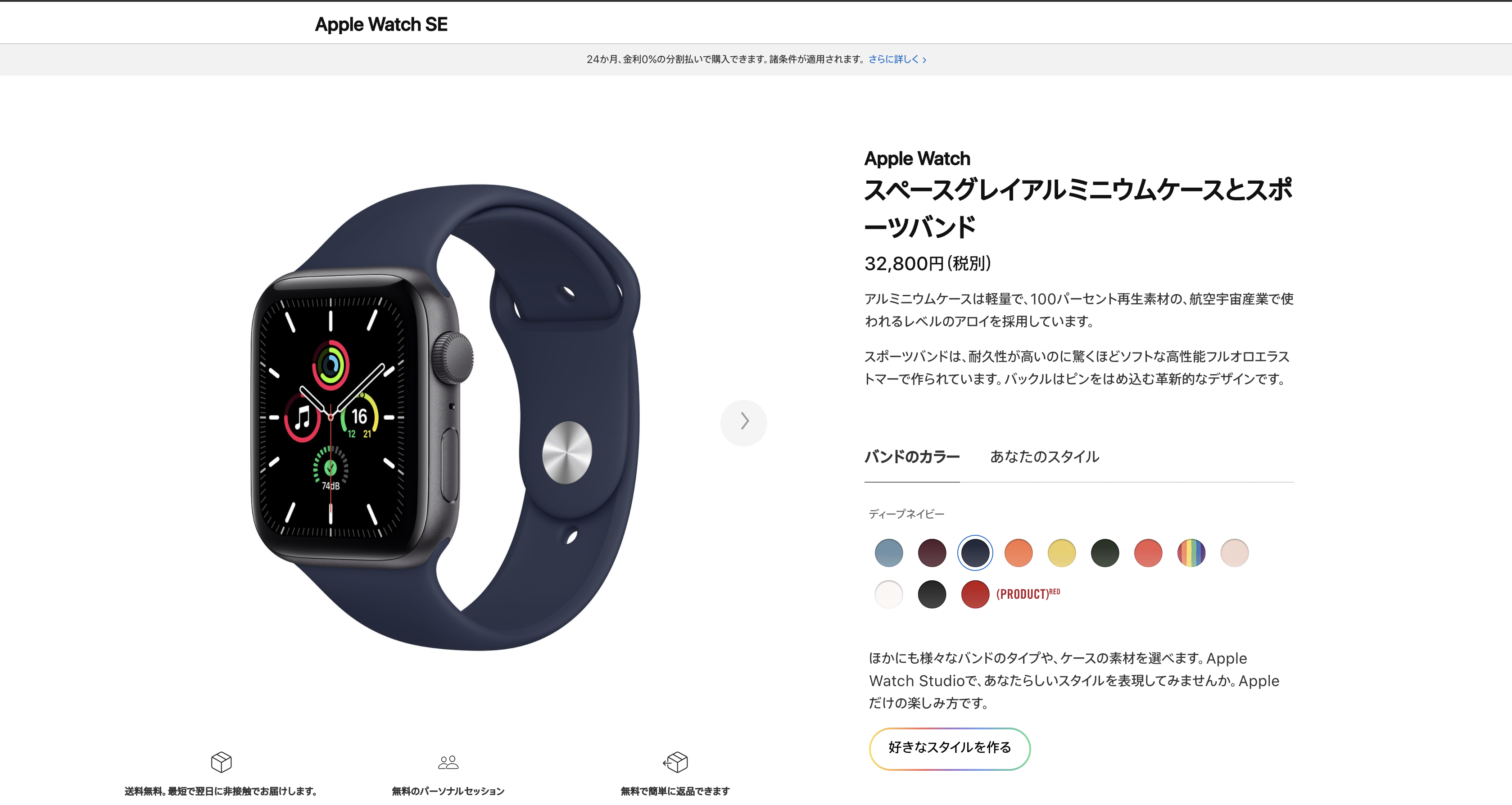 Apple Watch」純正の「ブレイデットソロループ」レビュー。お得に買う 