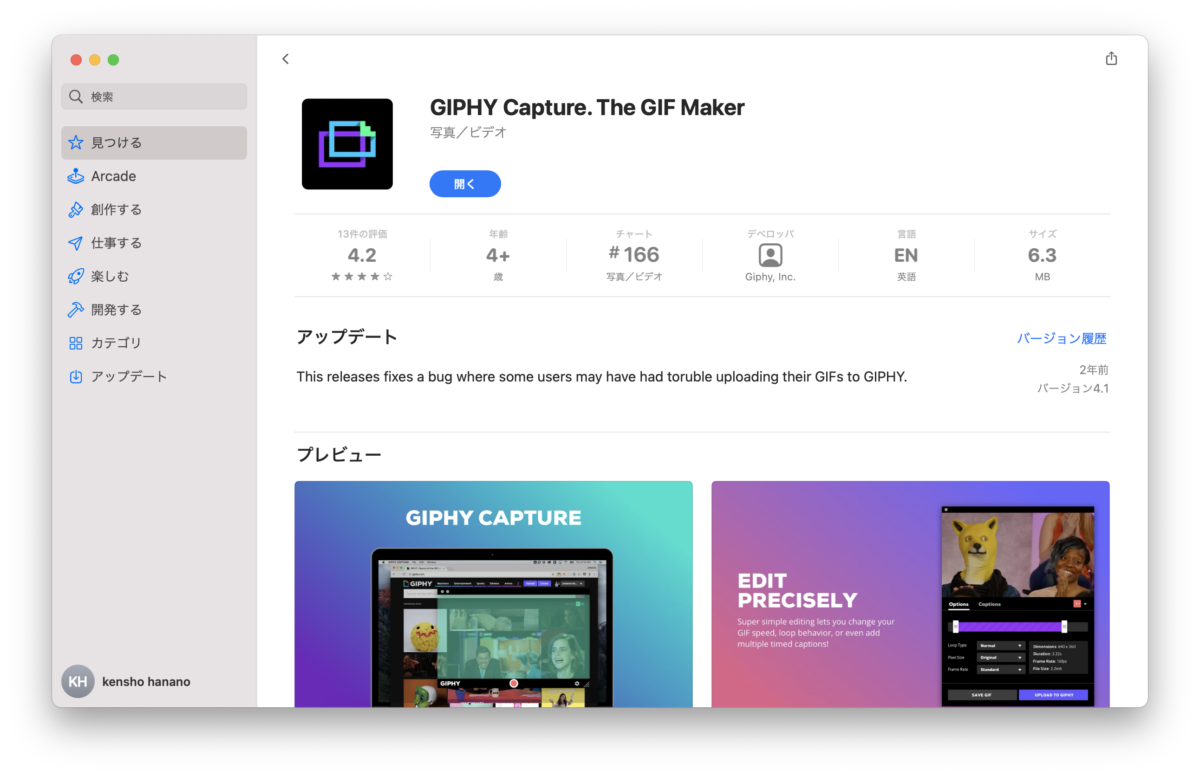 giphy capture download