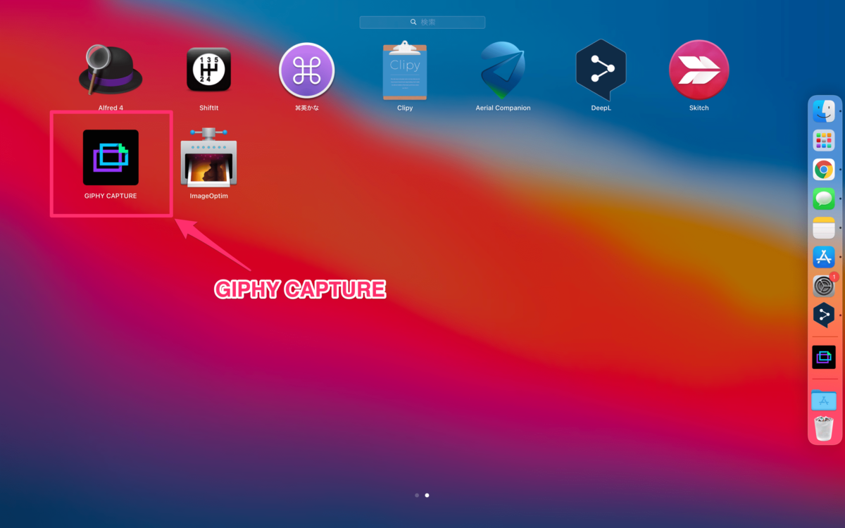Giphy Capture の使い方 Macの画面を簡単にgif化できる One Log