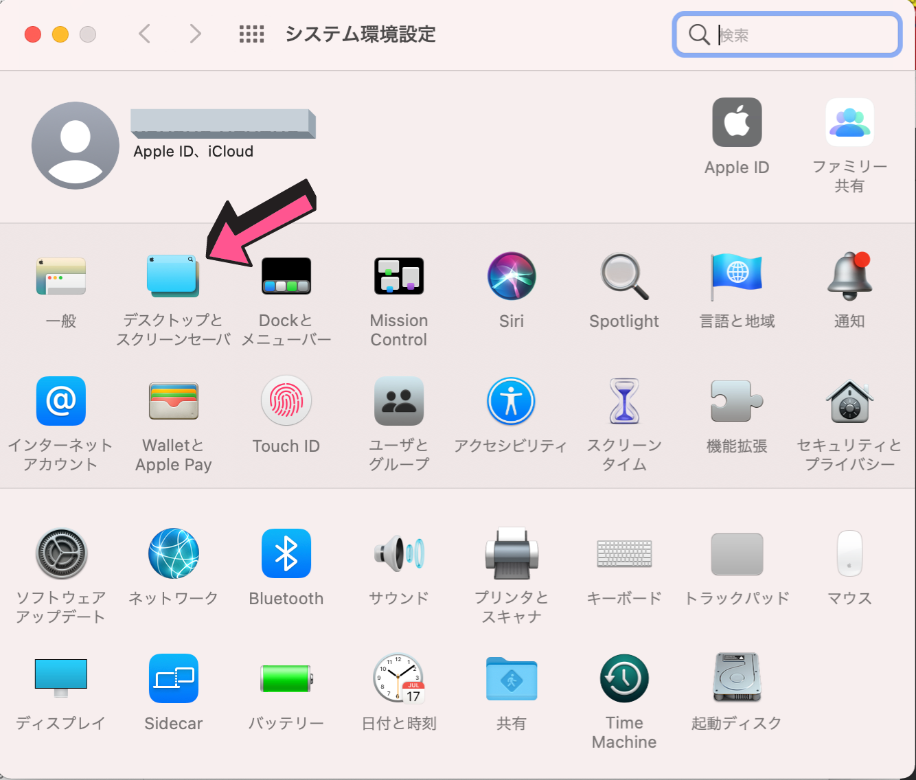 Mac 美しすぎるスクリーンセーバー Aerial 心からおすすめしたい理由と使い方 One Log