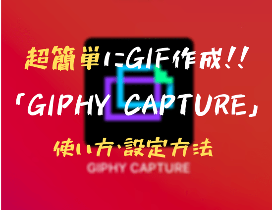 giphy capture mac