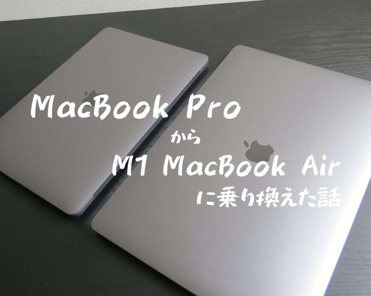 m1MacBook Pro （MAJEXTAND付き） m1MacBook Pro （MAJEXTAND付き） Majextand タブレット / ノート