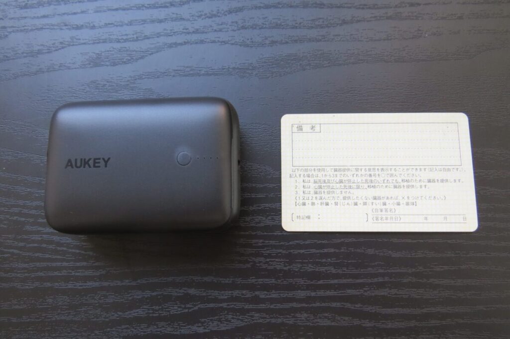 AUKEY Basix Mini PB-N83（進化版）のサイズ感